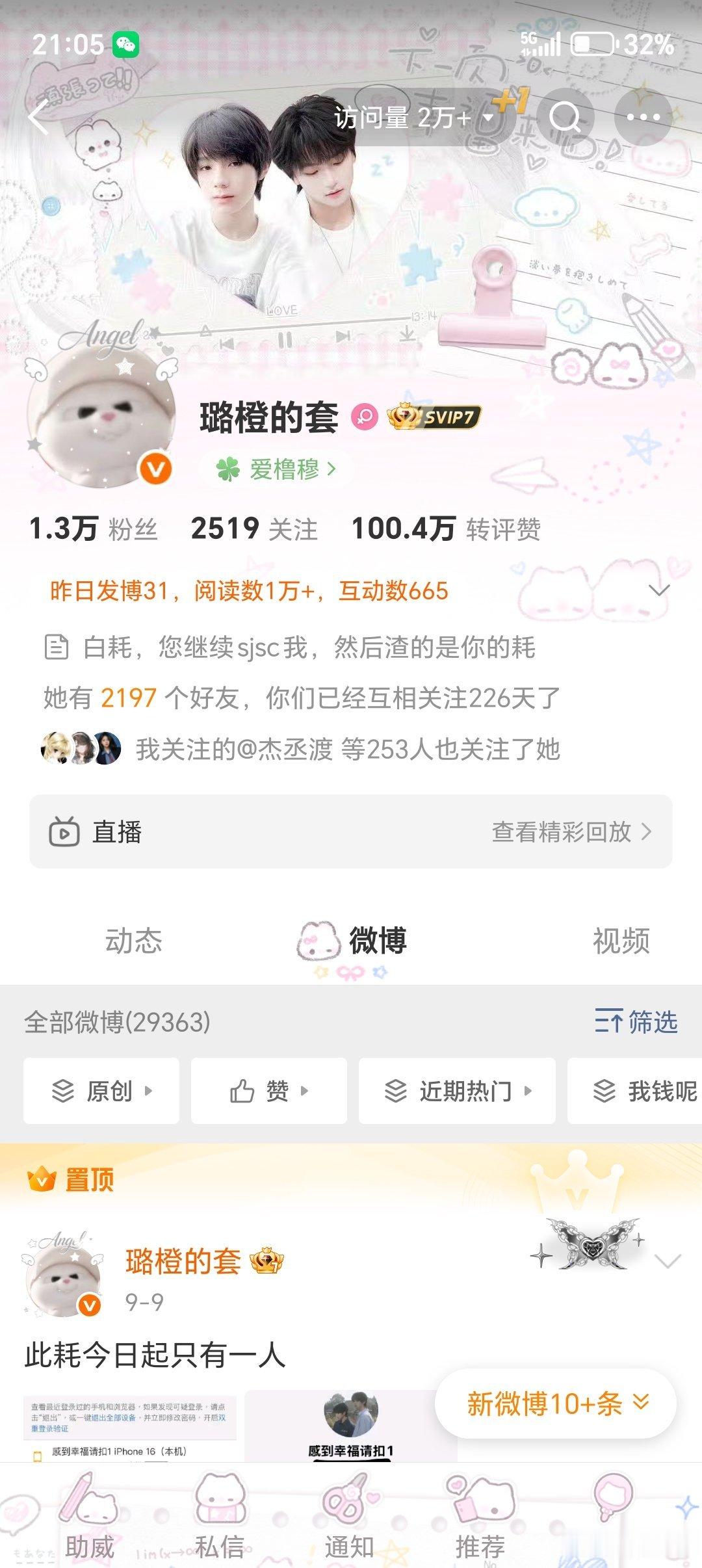 我付出真心。 ​​​