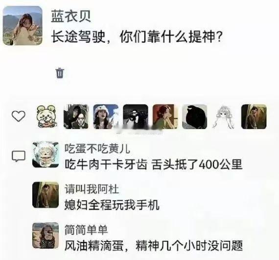 开长途靠什么提神比较有效？我个人觉得红牛还是比较上头的！提神醒脑方法 提神技巧 