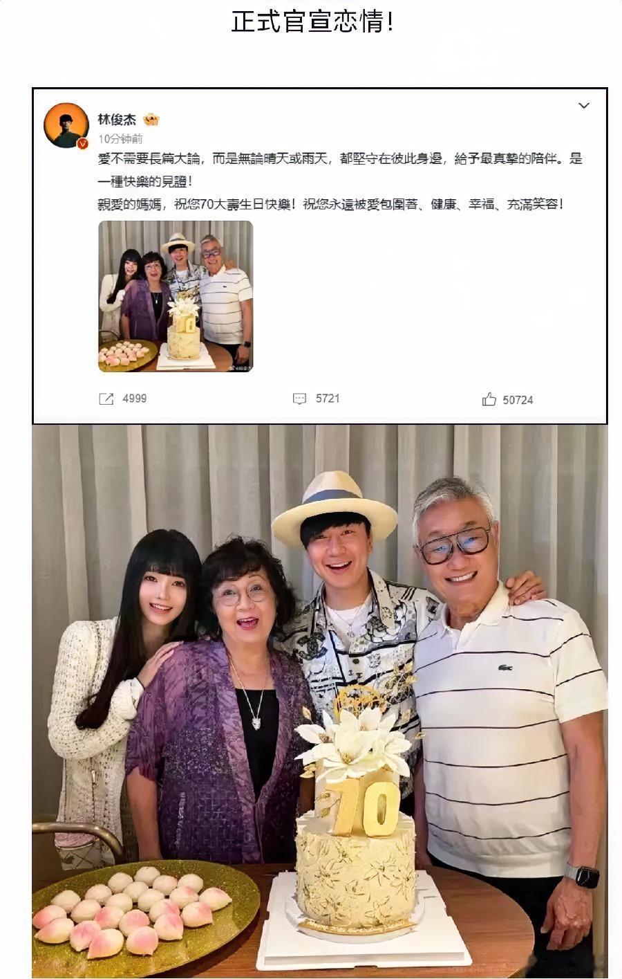 看着林俊杰晒出的全家福，
我心里咯噔一下：
林俊杰都44岁了，他缺钱吗？缺女人吗