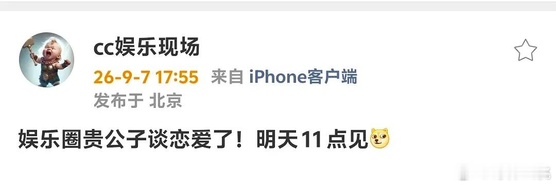 有哪些人是立过贵公子人设的？ ​​​