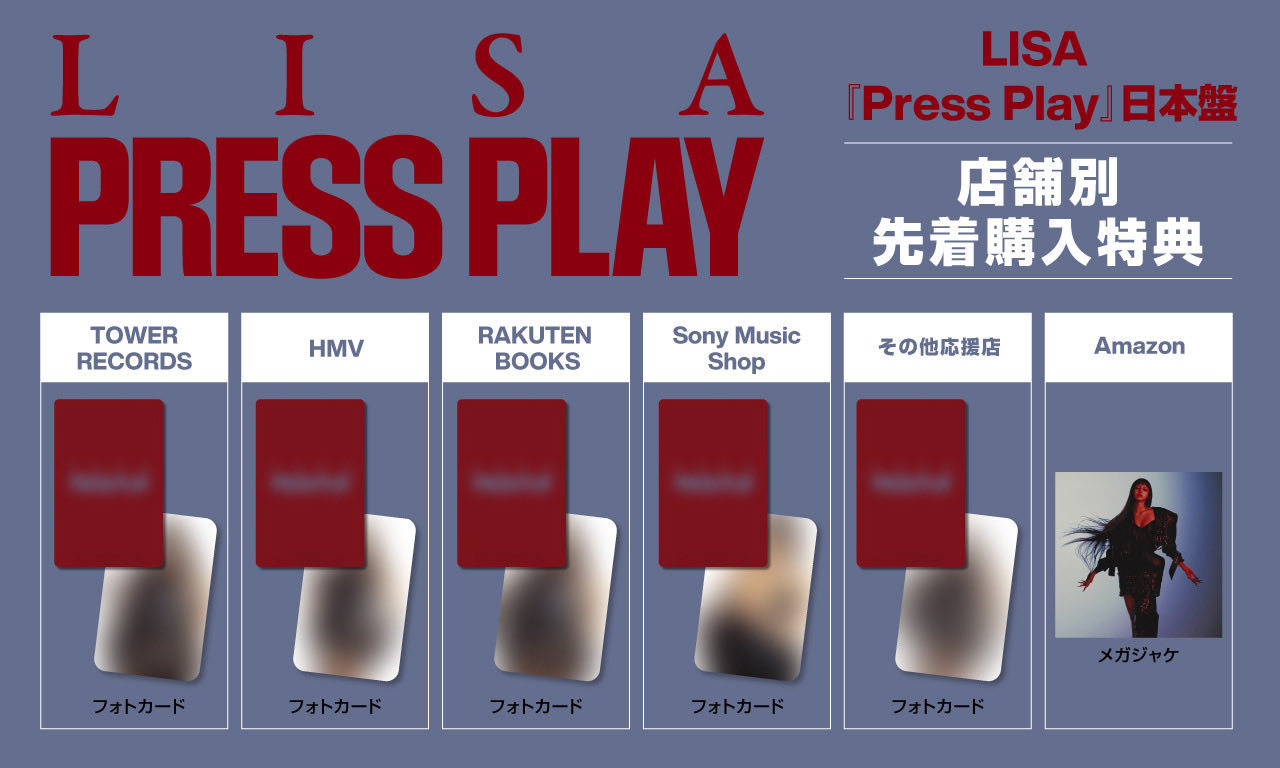 LISA 全新EP『PRESS PLAY』日版独占封面版配置解禁，与国际通贩版同