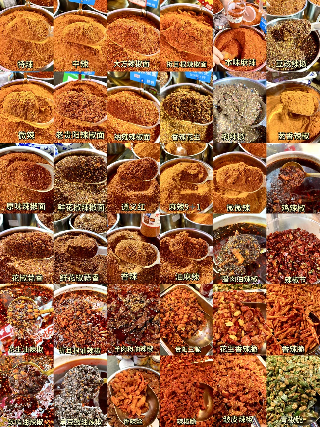 比贵州40多种辣椒还牛的东西终于出现了……