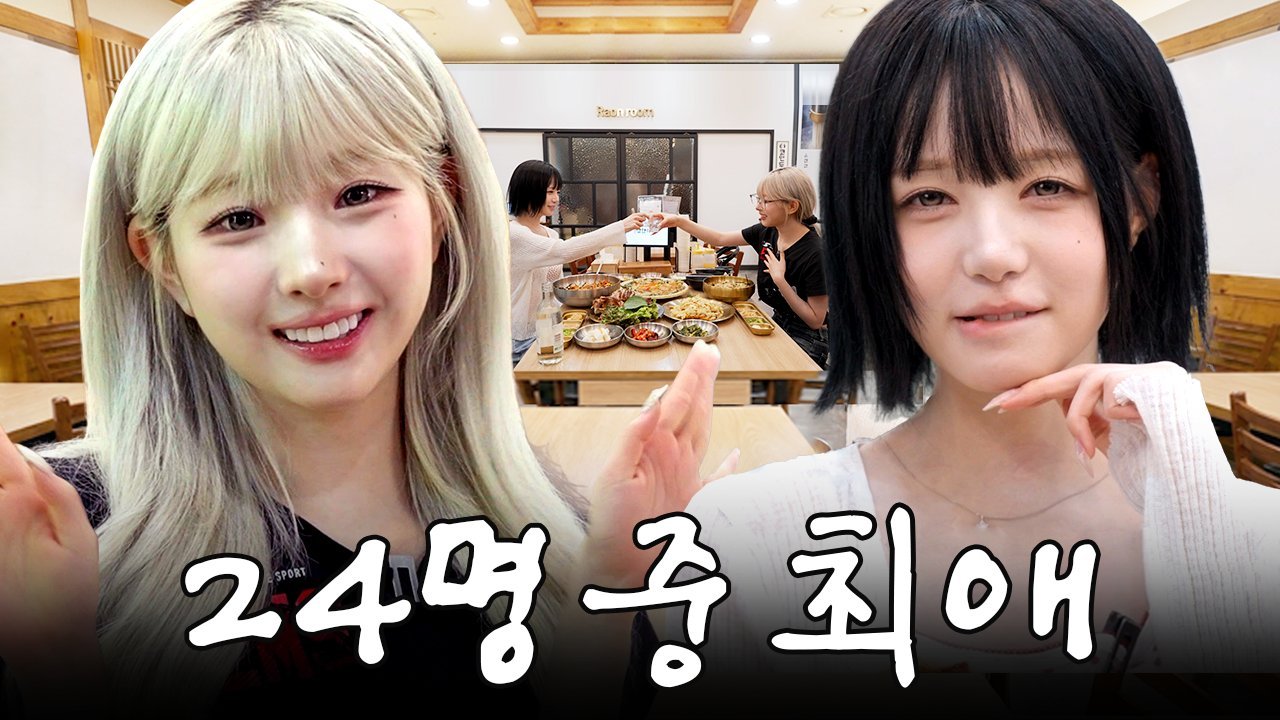 260710 왕구랜드 Wanggu Land更新트리플에스 24명 중 최애인