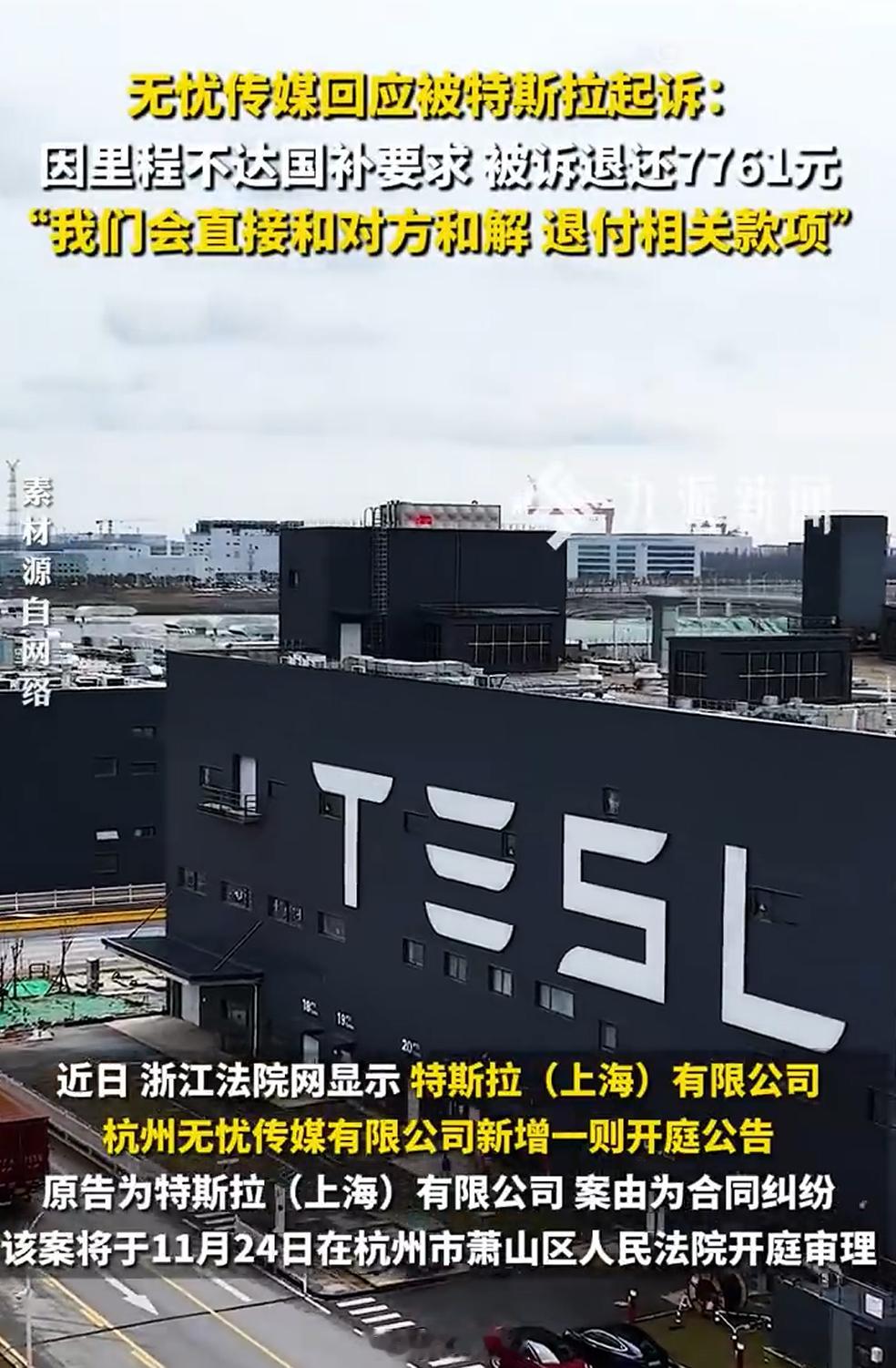 我还以为单位是万呢，原因是无忧传媒 2022 年购入了一台特斯拉，特斯拉先垫付了