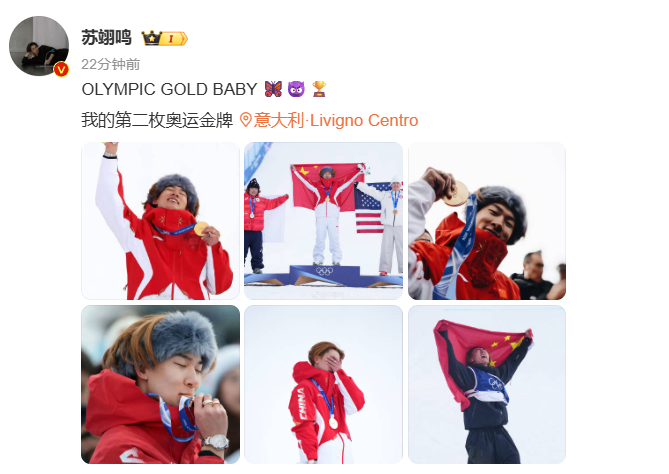 苏翊鸣金牌库存更新发博，记录奥运征程。祝贺！米兰冬奥正式计时苏翊鸣的第二枚奥运金