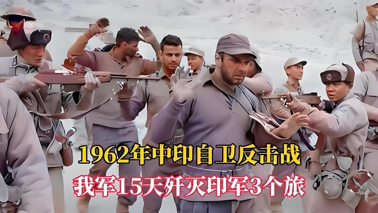 中印自卫反击战当印度民众知道本国军队战败后，美国驻印度大使加尔布里斯日记里写道，