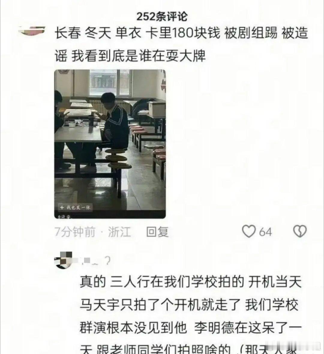 《三人行》群演出来说话了！冬天穿单衣，在食堂吃工作餐，和群演一起切蛋糕的是李明德