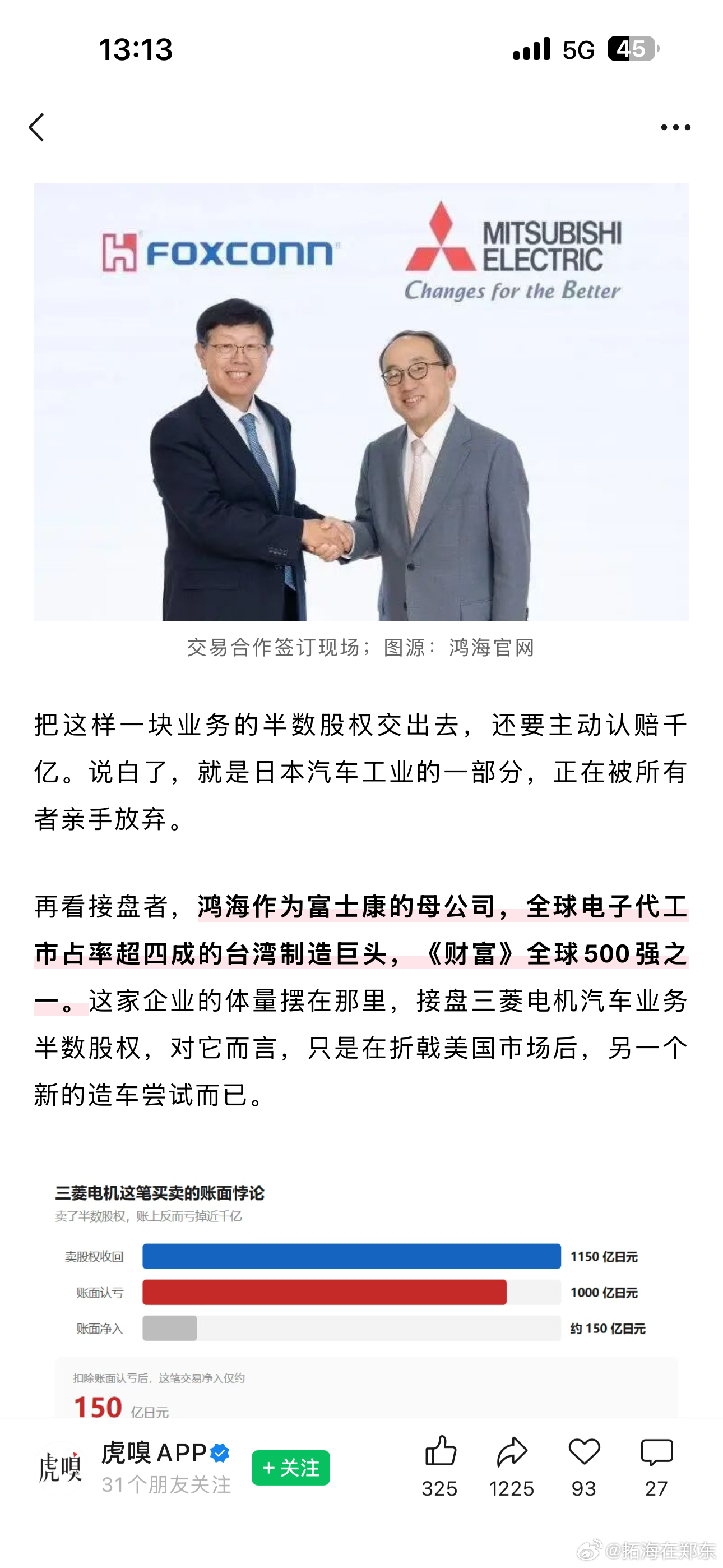 富士康北龙湖新事业总部是不是有动工迹象了？ ​​​
