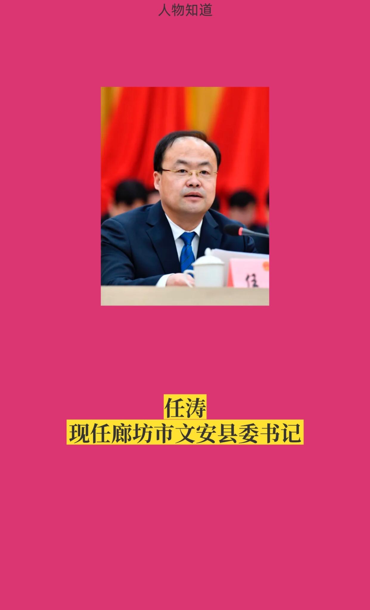 廊坊文安县。
