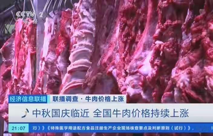 牛肉价格为什么开始“起飞” 最近去菜市场挑牛肉，发现常买的牛腿肉从32块直接飙到