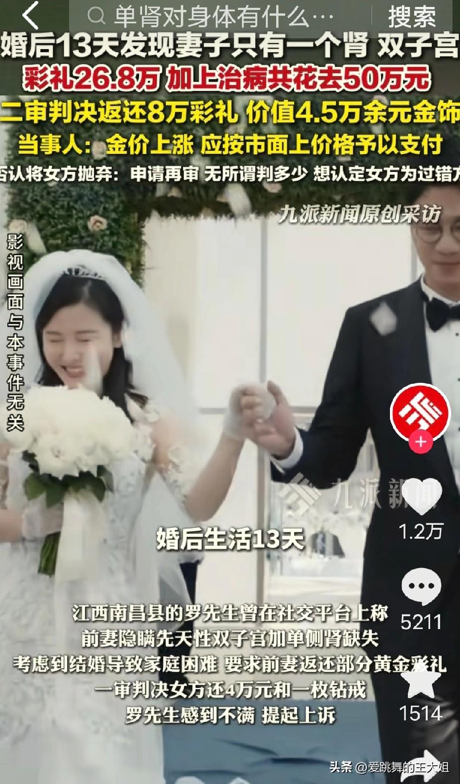 江西南昌，男子花 26.8 万彩礼娶老婆，老婆却一直来大姨妈不能同房。婚后 13