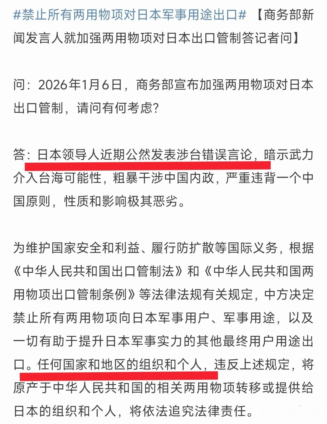 中国对日“工业斩首”，管制清单惊现“传真机”，还罕见出现“长臂管辖”条款
 
2