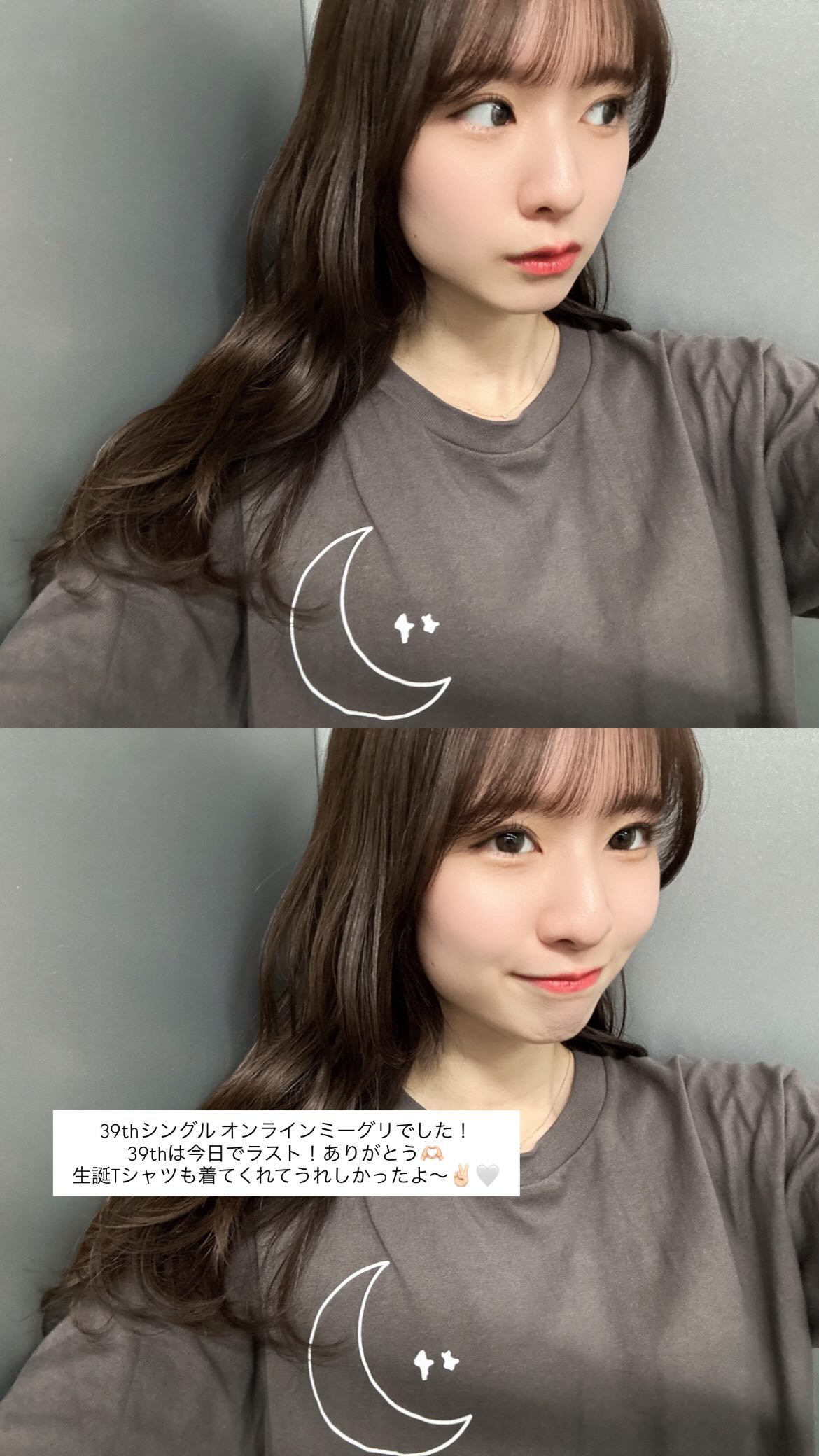 菅原咲月　さつきぐらむ ​​​