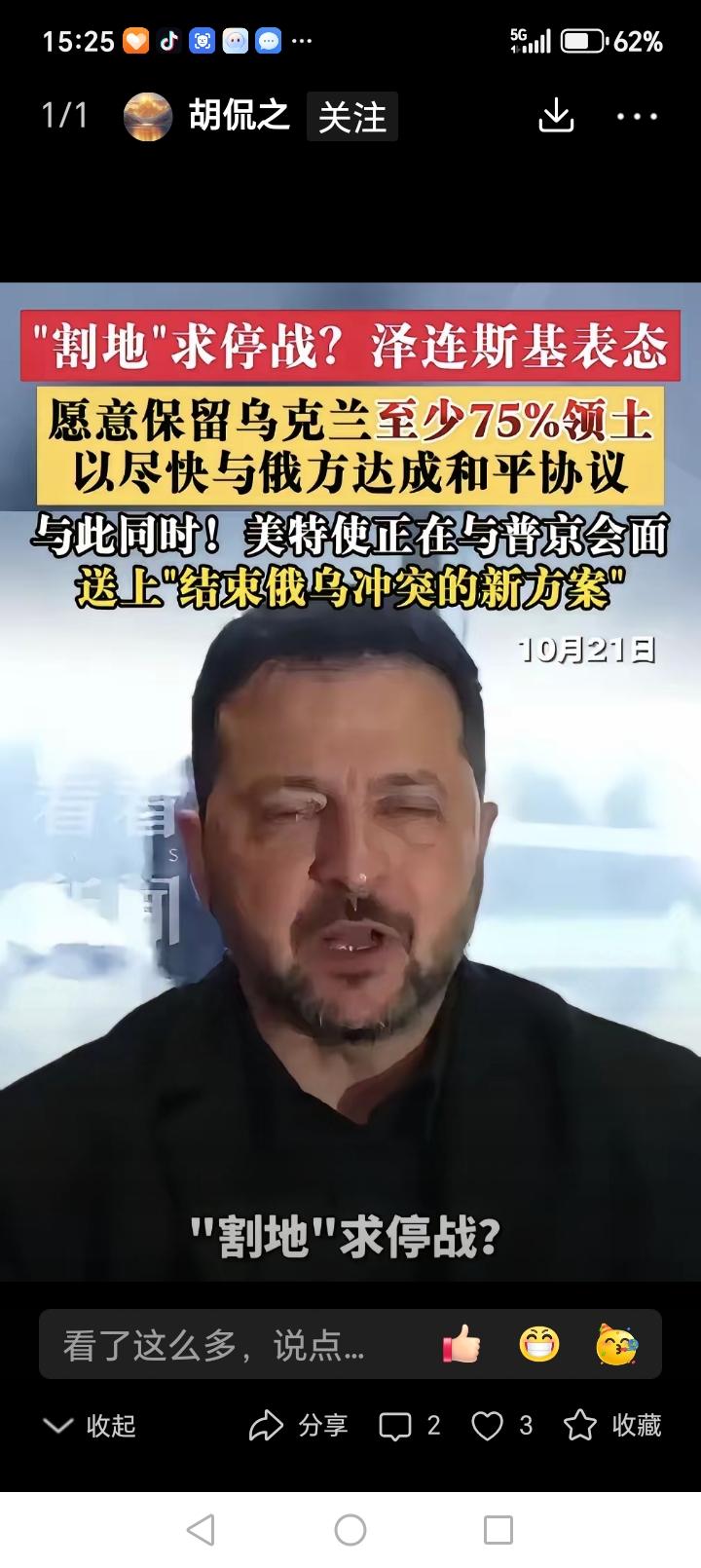 第一阶段：初期，泽连斯基警告，谁说要与莫斯科谈判，谁就是叛徒，要做牢的，拼死一战