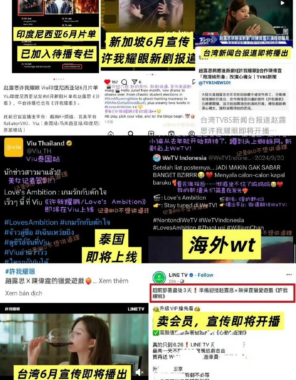 赵露思许我耀眼种种迹象都显示6月播，但6月没播，现在7月了再不播也说不过去吧 ​
