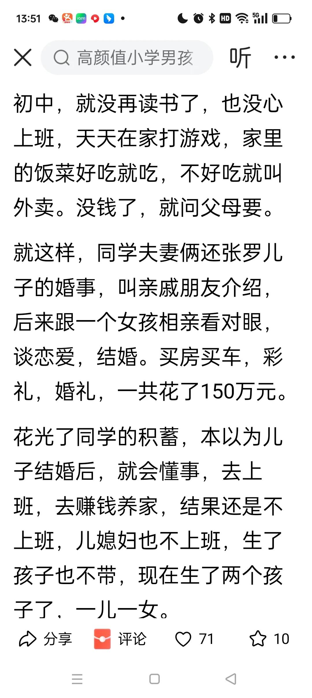 以前说穷人的孩子早当家。现在农村穷人的孩子也有不少被养成了公子哥。年轻力壮不上班