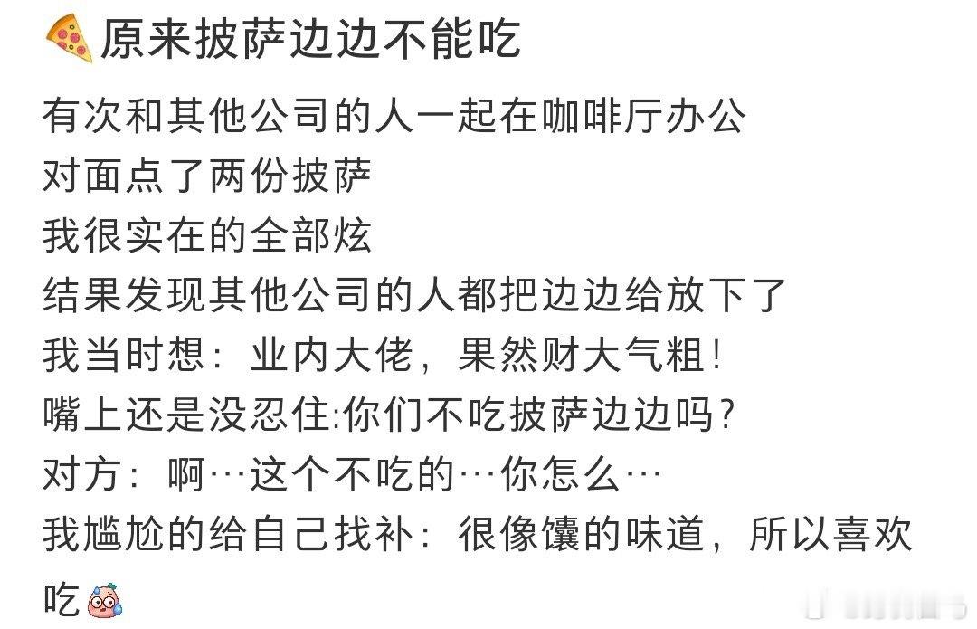 原来披萨的边边是不能吃的 36岁农村摆摊卖20元一个的披萨