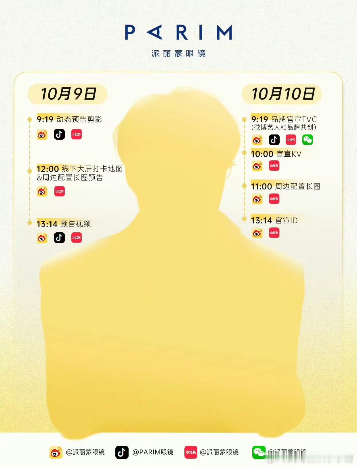 田栩宁新商务派丽蒙代言人，期待值如何？田栩宁 派丽蒙 ​​​