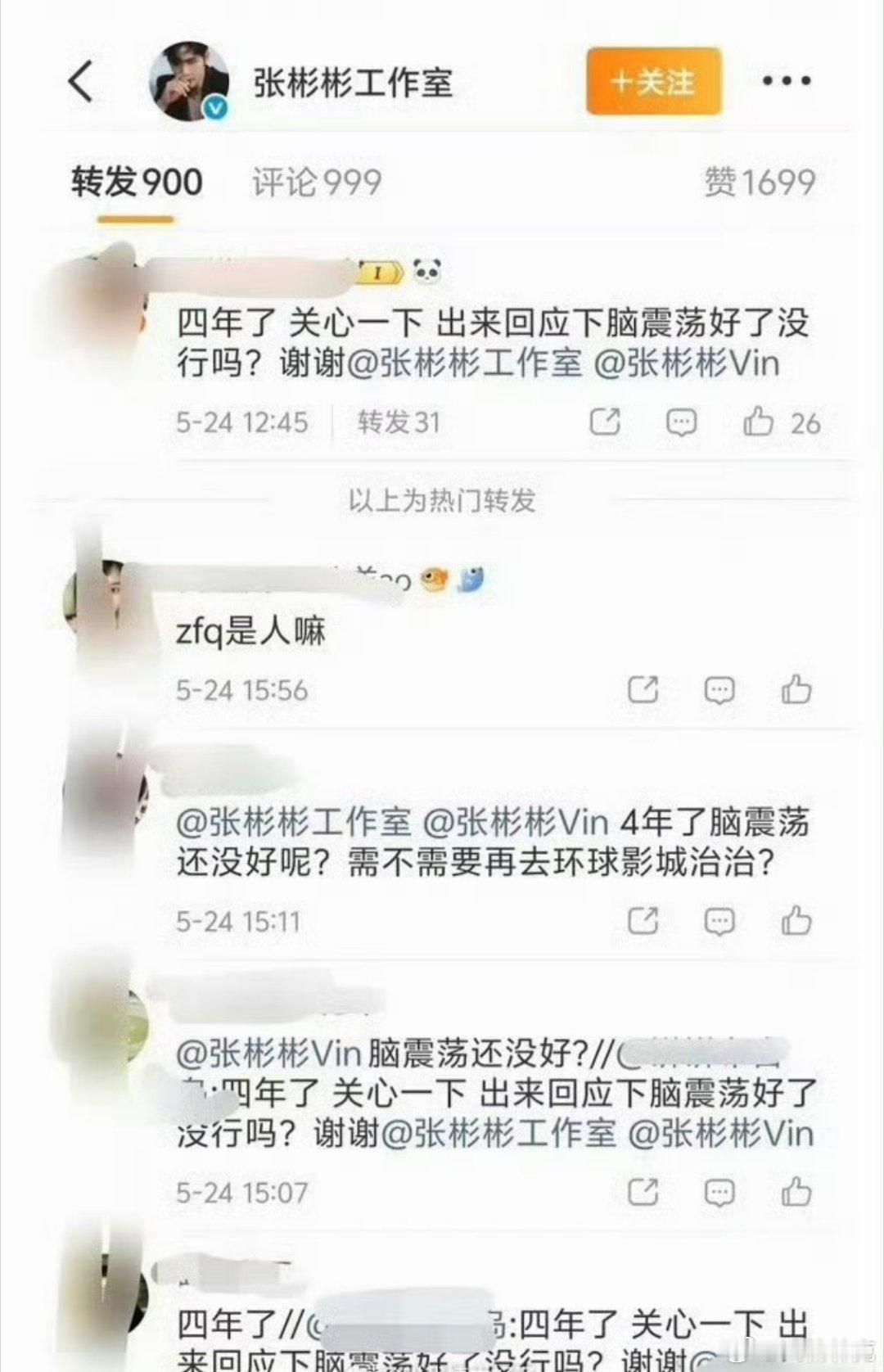 王鹤棣 张彬彬这是嫌还不够乱啊