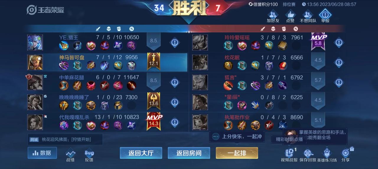 新赛季我是遇到太多牛马了，不是在对面就是在对面，那就让我尽情的虐，淋漓尽致的虐，