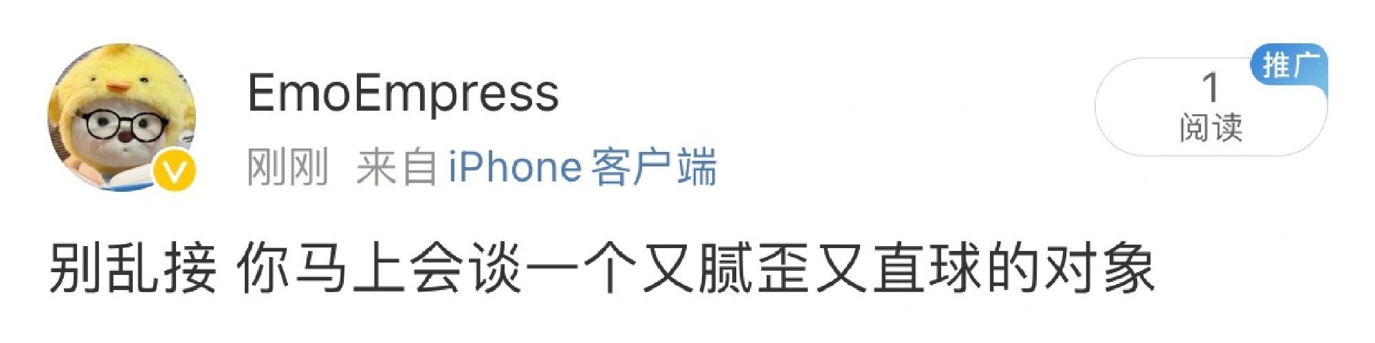 你马上会谈一个又腻歪又直球的对象 ​ ​​​