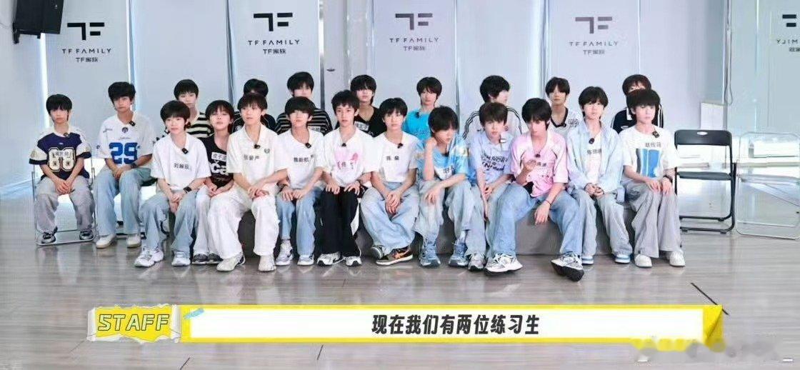 TF五代还加人TF五代加人 TF五代还在加新人 