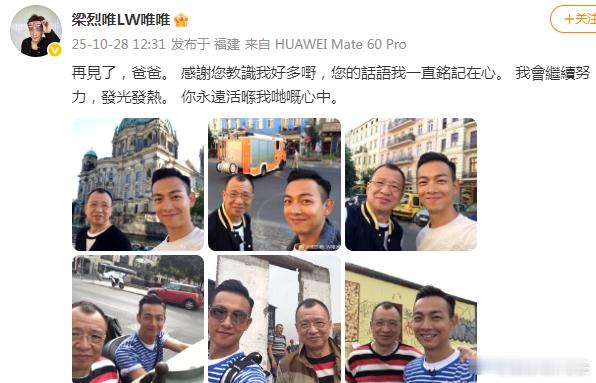 梁烈唯悼念许绍雄梁烈唯缅怀许绍雄 ​​​​梁烈唯悼念许绍雄↓ ​​​