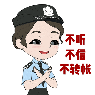近日，台州警方接报一起以“网恋”为名、以“投资”为手段的电信网络诈骗案件。受害人