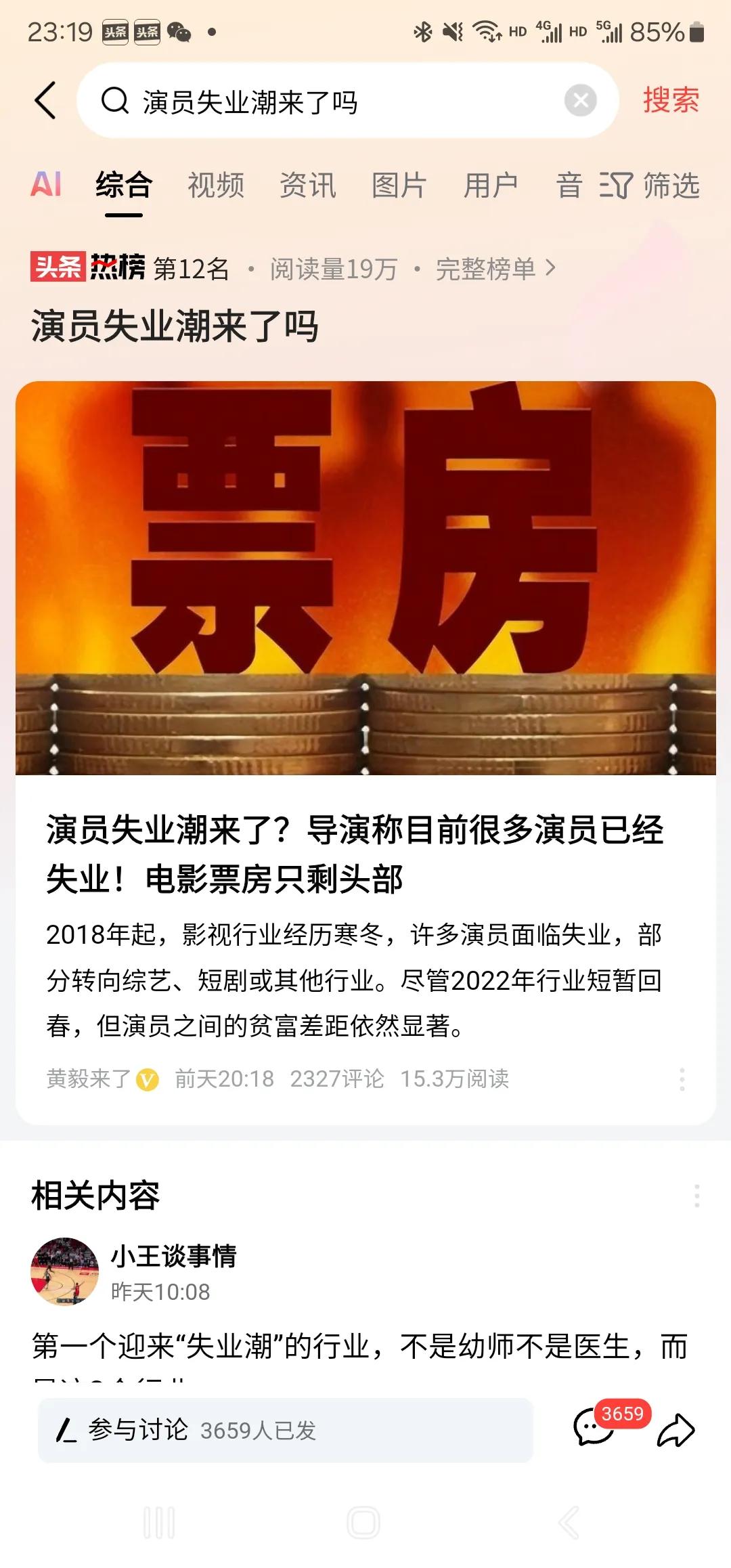 电影票房惨败，演员面临失业，其实面临失业危机的，还有以下几个行业：

出租车司机