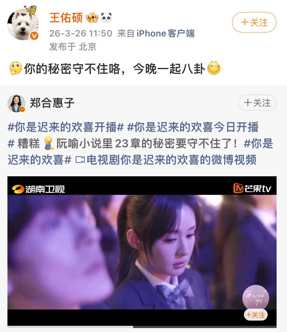 郑合惠子圈内人脉  郑合惠子今日新剧开播内娱有好多人转发宣传啊孔雪儿  陈都灵 