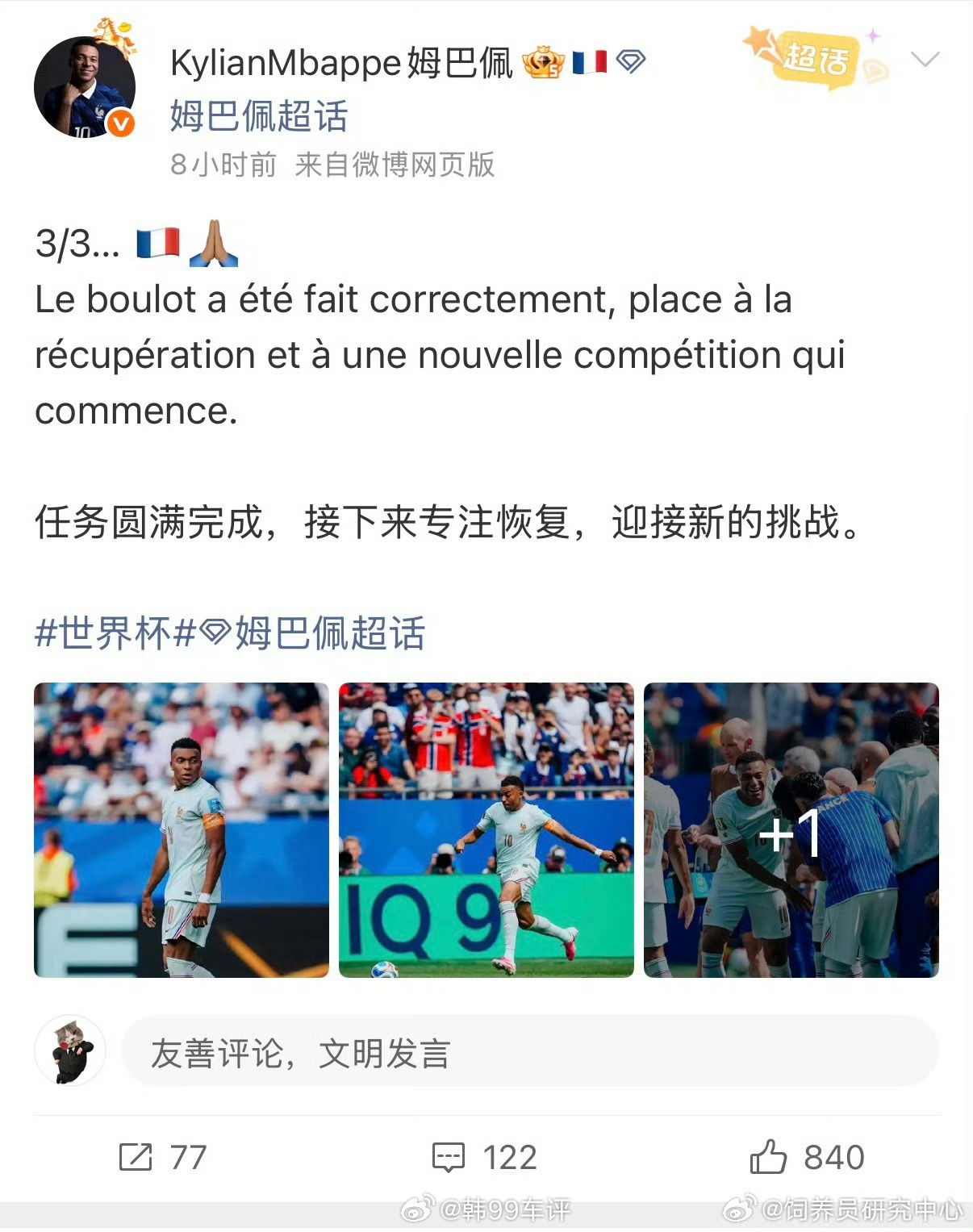 挪威主帅回应哈兰德替补姆巴佩回应王不见王挪威主帅坦言，雪藏哈兰德是“身体数据决定
