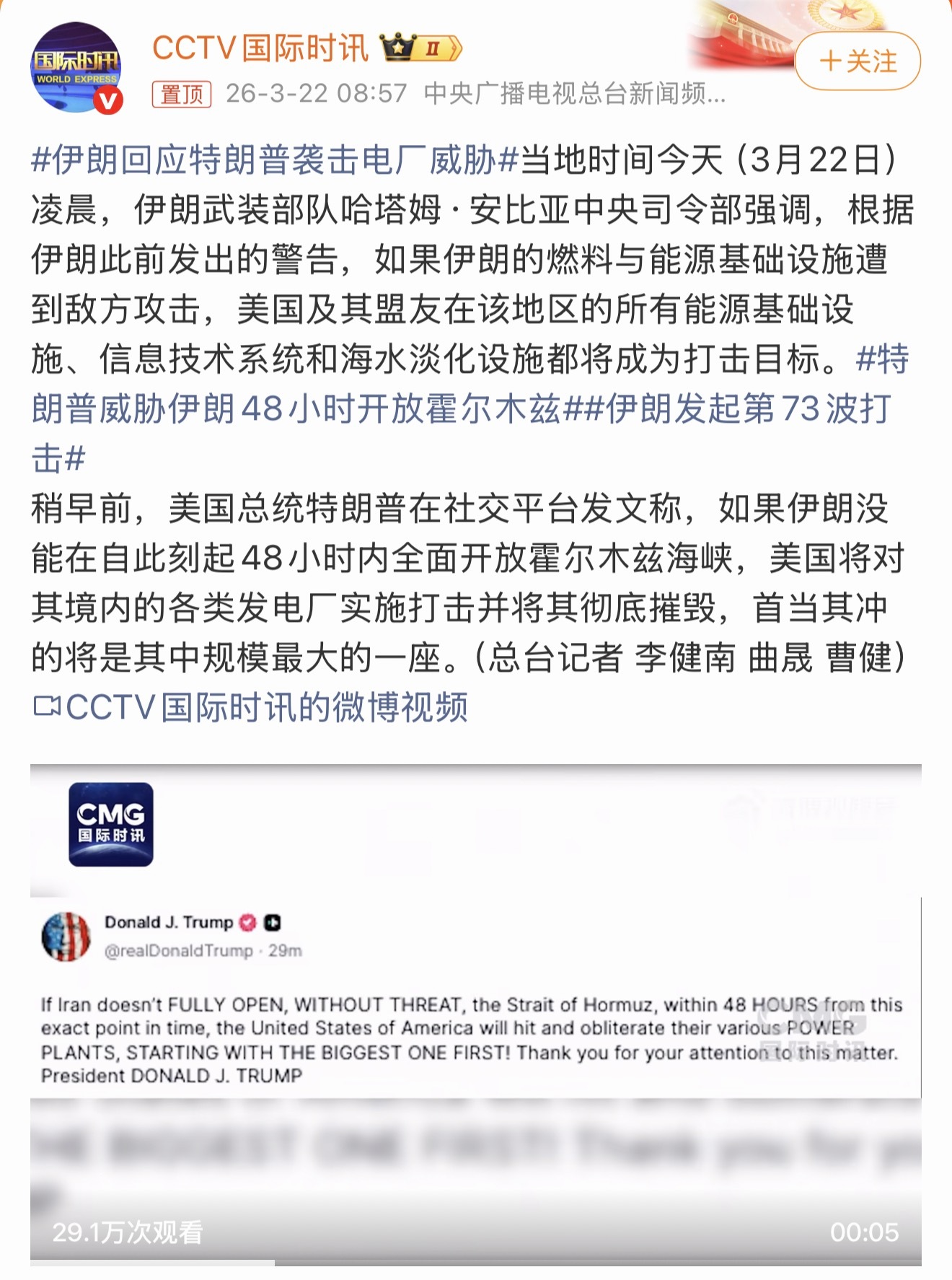 伊朗回应特朗普袭击电厂威胁伊朗这次能不能让美灰溜溜的跑出中东？ 