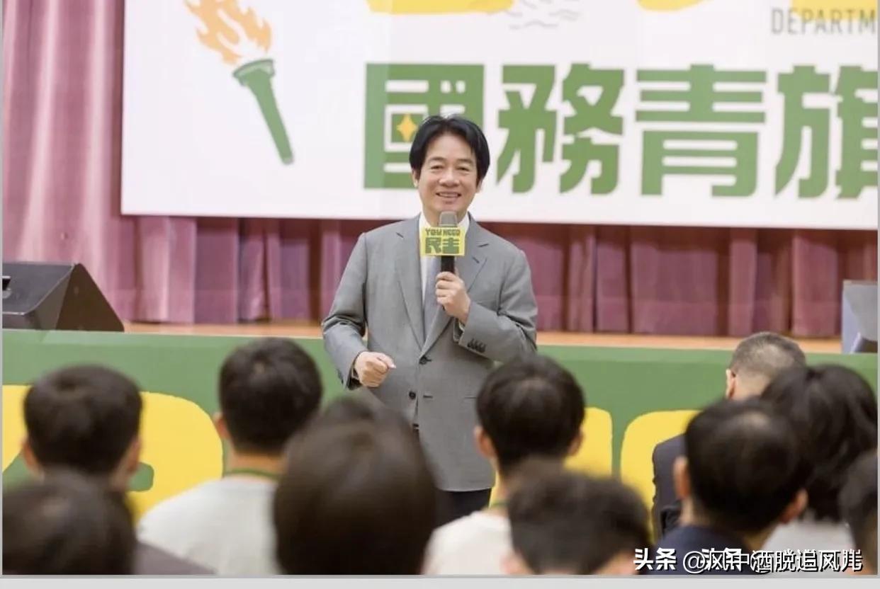 且看赖清德的大忽悠。民进党“国务青旗舰营”正式落下帷幕，赖清德面对到场青年，梳理