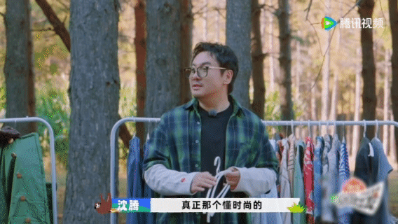 安宇的时尚眼光真是无人能敌，居然能让胡先煦穿上“裸体花背心”！看《现在就出发》的