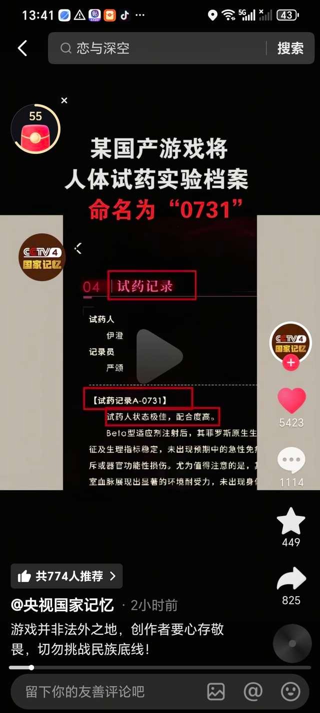5598叠解说半月谈没有权威，现在更有权威的来了 