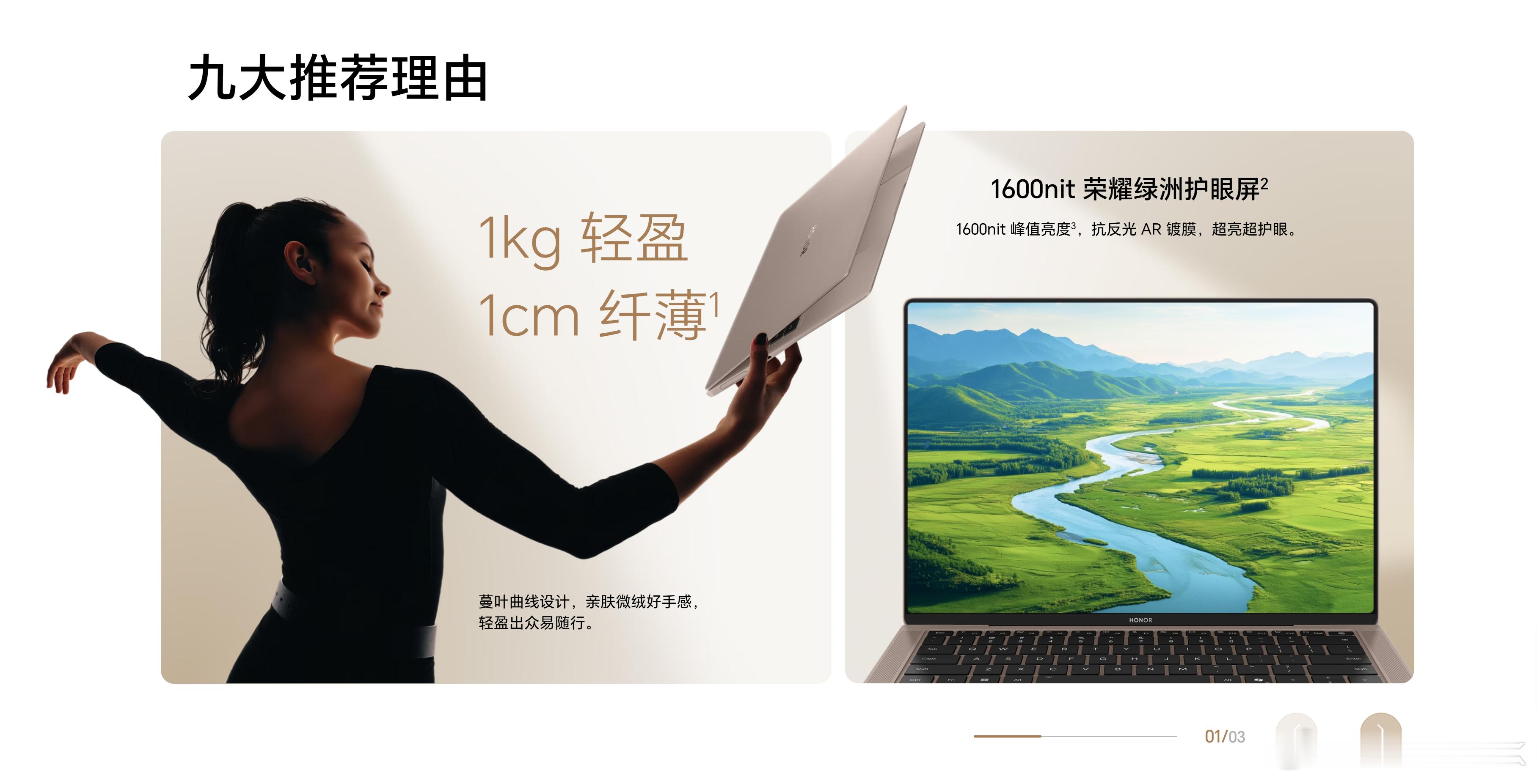 今晚荣耀发布会我最感兴趣的是MagicBook Art 14，这块屏幕看参数确实