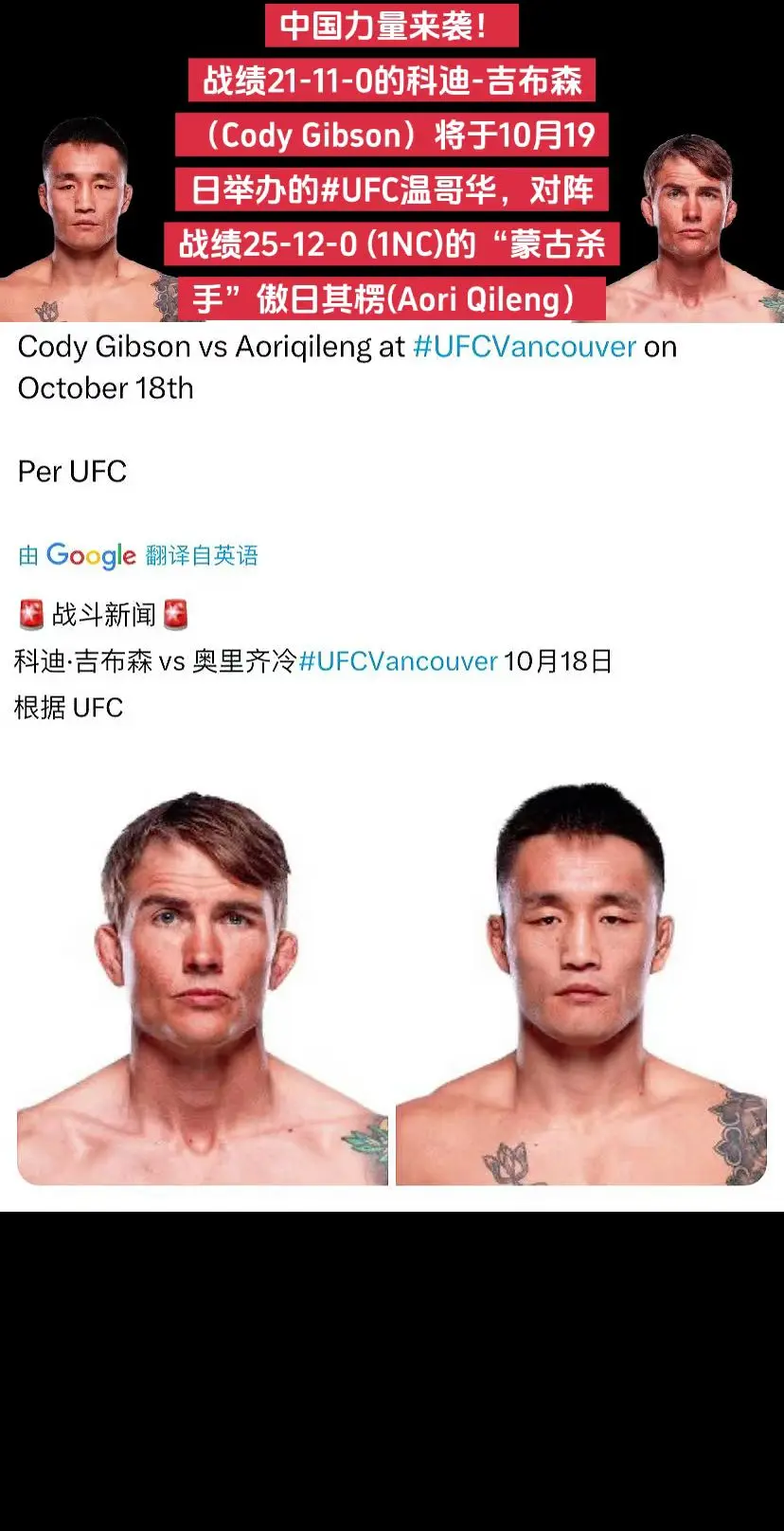 “”蒙古杀手”傲日其愣的比赛来了！中国力量来袭！  战绩21-11-0...