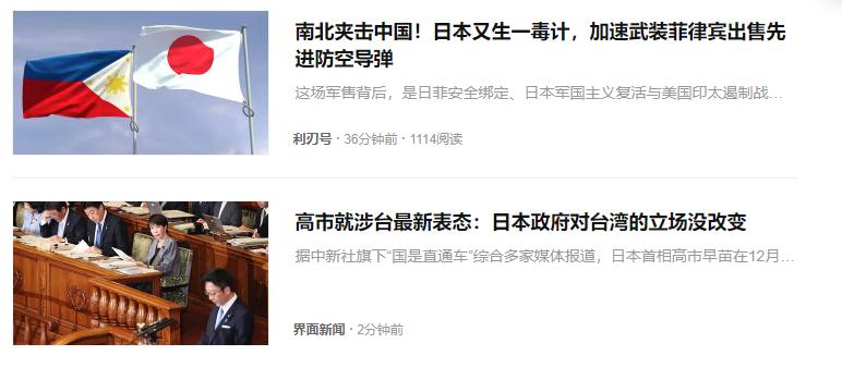 日本嘴上说“立场未变”，同时却出售给菲律宾导弹，这就叫说一套做一套，日本用实际行