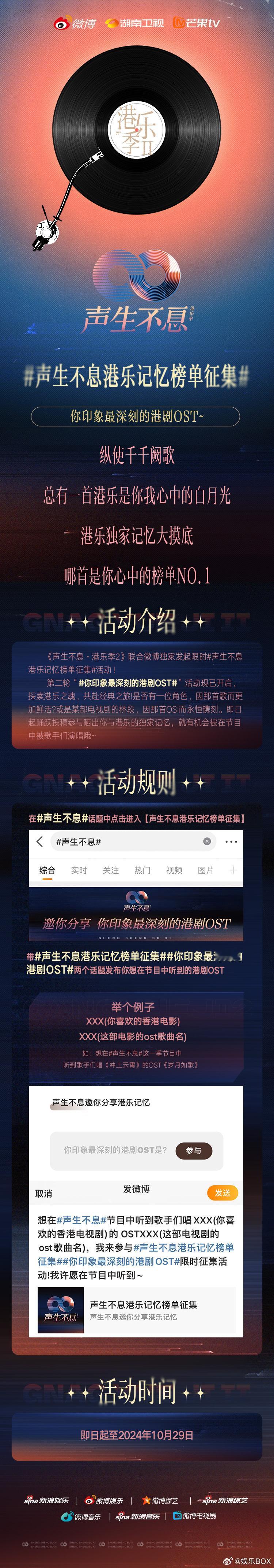 #声生不息港乐季2歌单征集# 感觉上海滩的OST已经是刻在我基因里的了，根本忘不