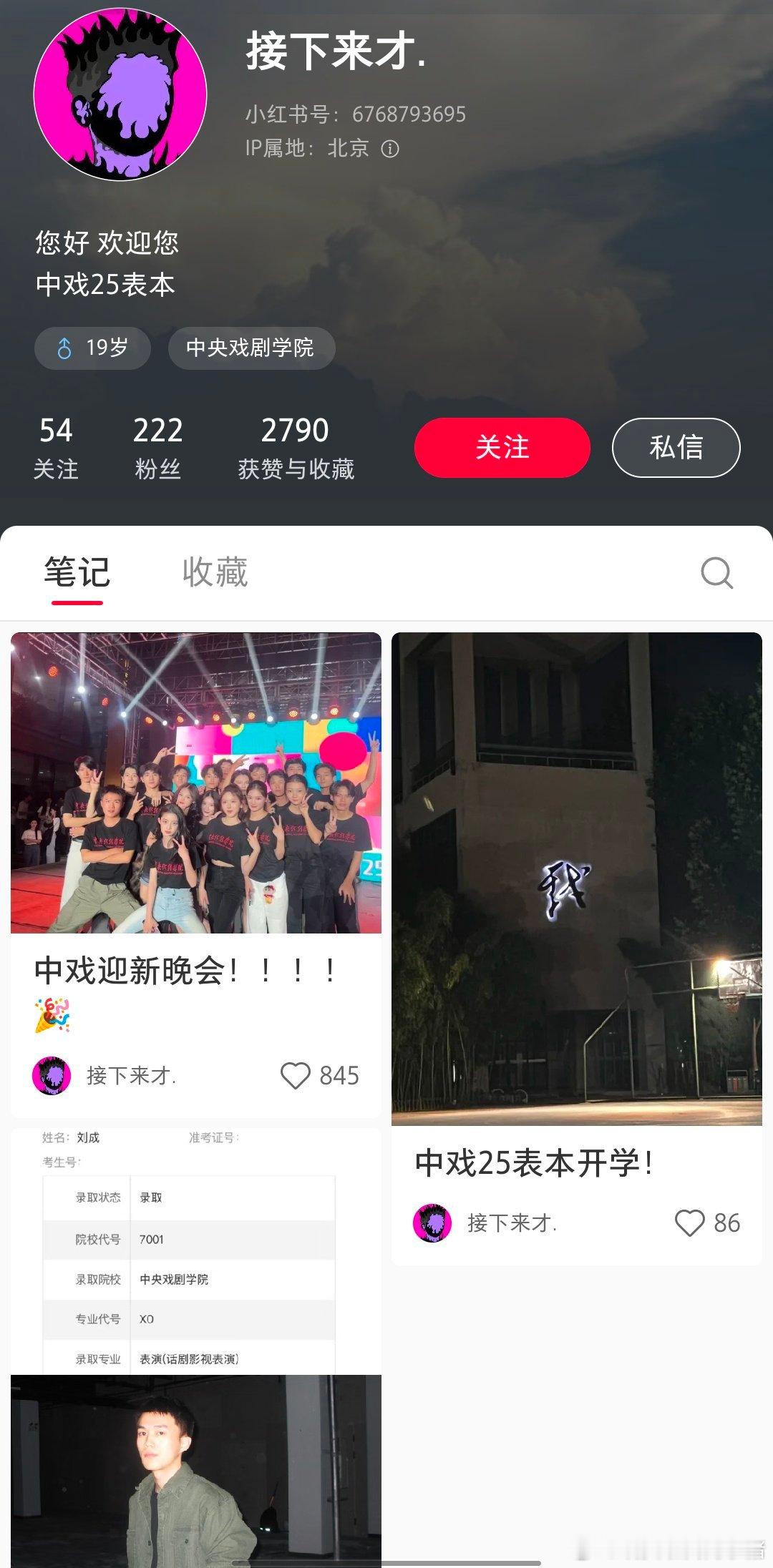 和易烊千玺合照的人没有审核就发了出来，目前已经权限了，不过确实拍的不怎么样🌚?