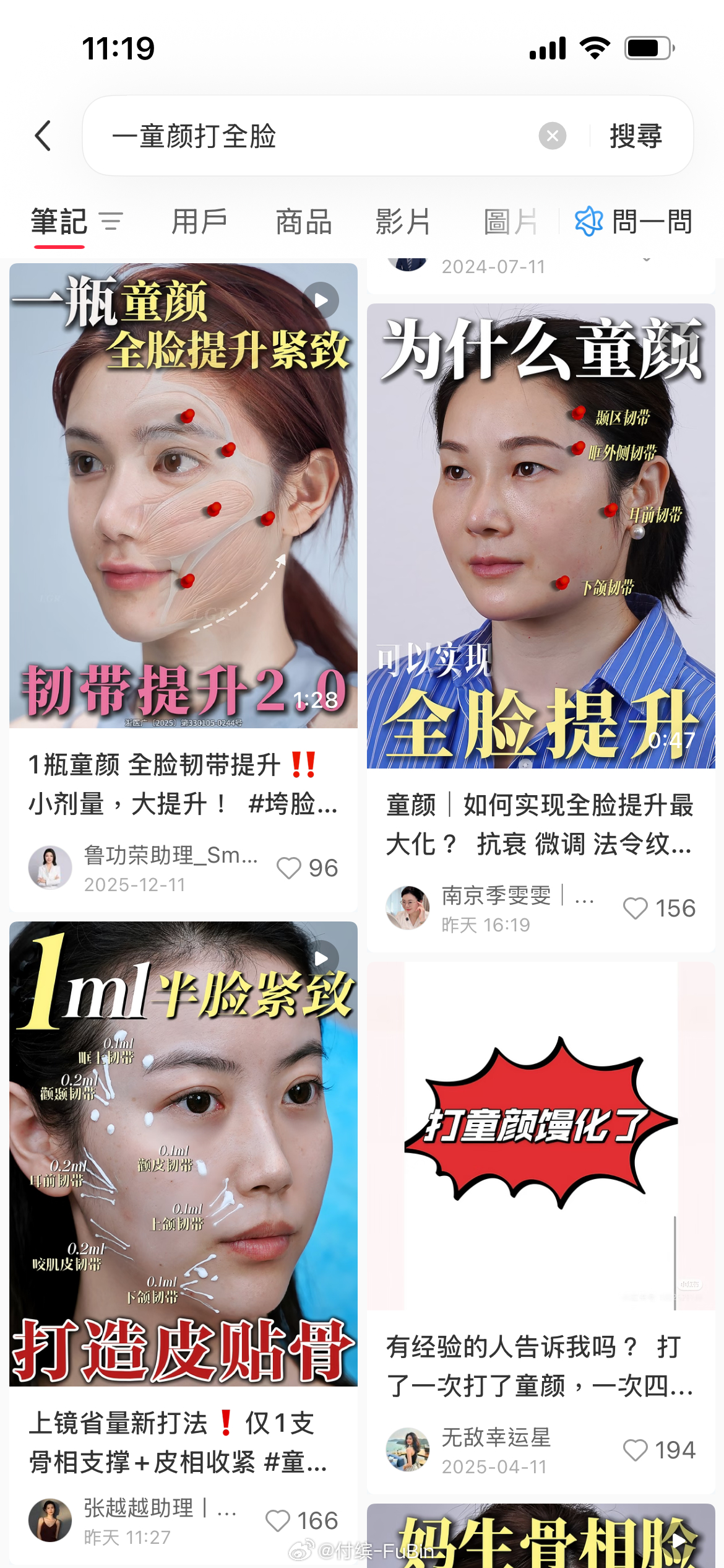 球球别再一瓶童颜打全脸了‼️昨天面诊的一个姐妹本身是冲着自己看的一瓶童颜打全脸提