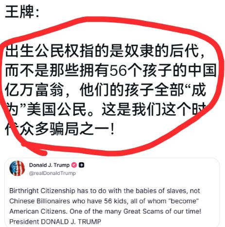 特朗普发飙：出生公民权是给黑奴后代的，不是给中国人的。

当地时间3月30号，美