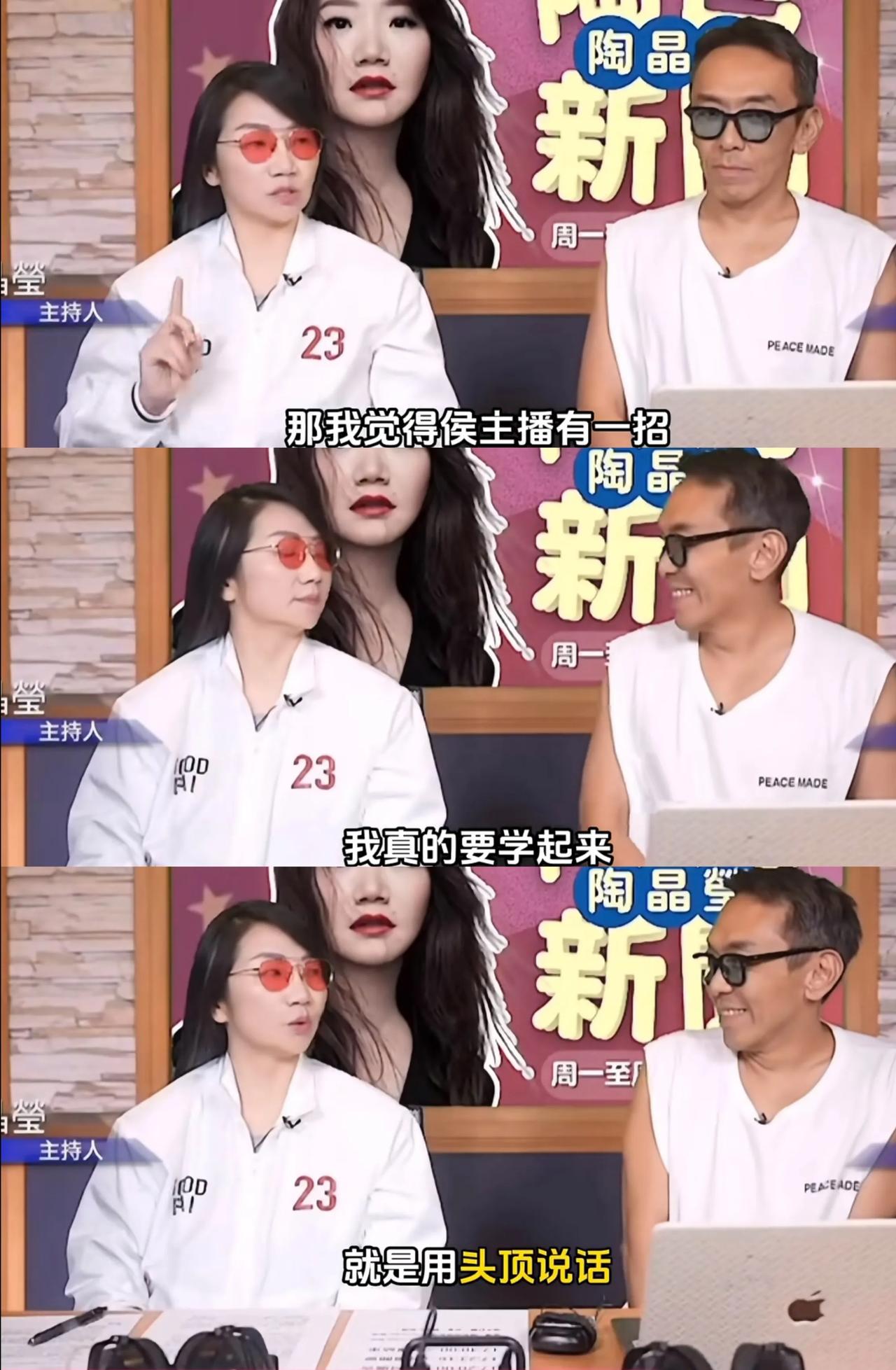 陶晶莹这是在内涵侯佩岑吗？
三公自动分配到陈德容那段，
陶晶莹嘴里说要学习，
但