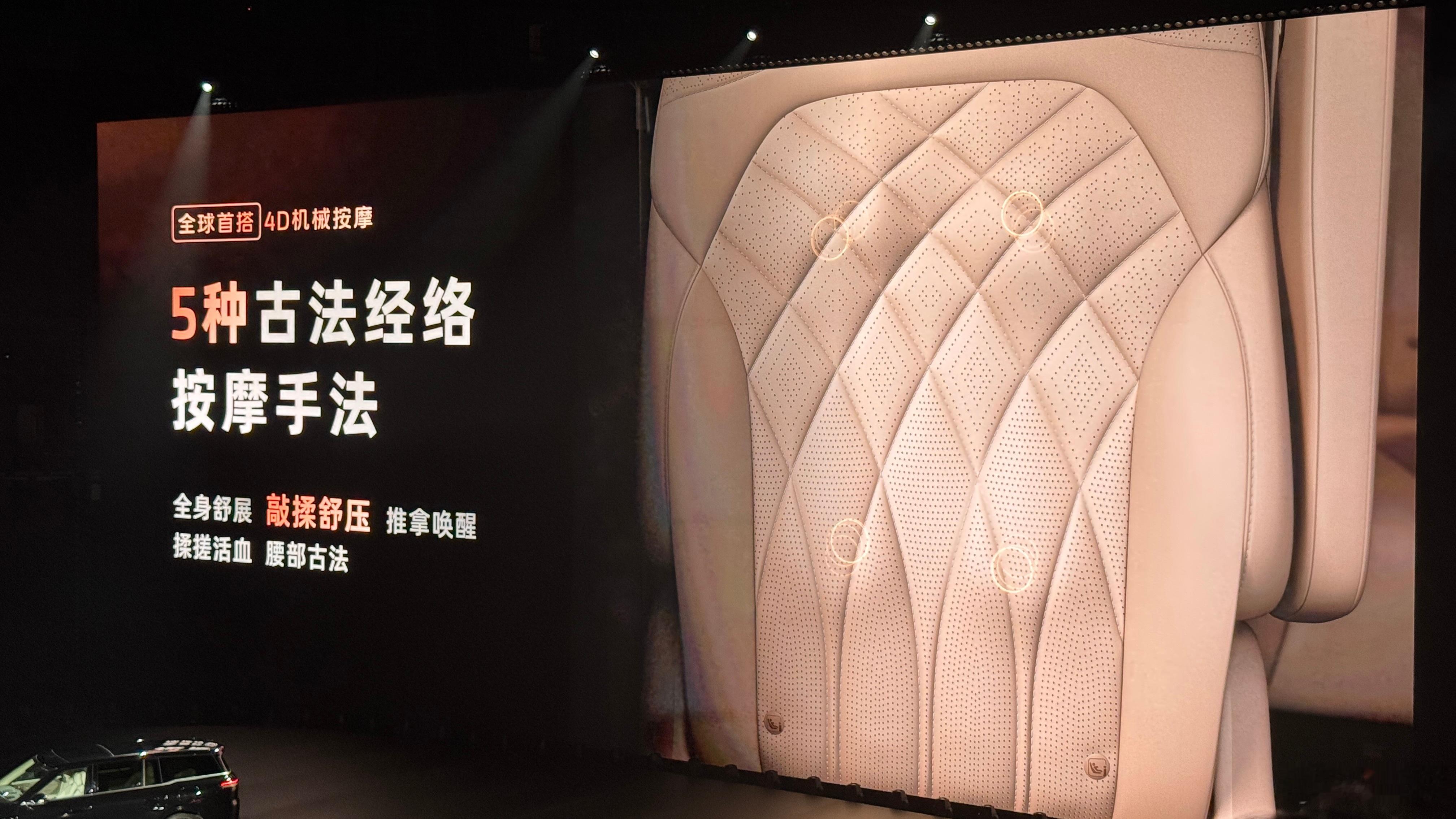 我期待了很久的机械臂按摩智己LS9有了！每小时换气400立方米的新风智己LS9也