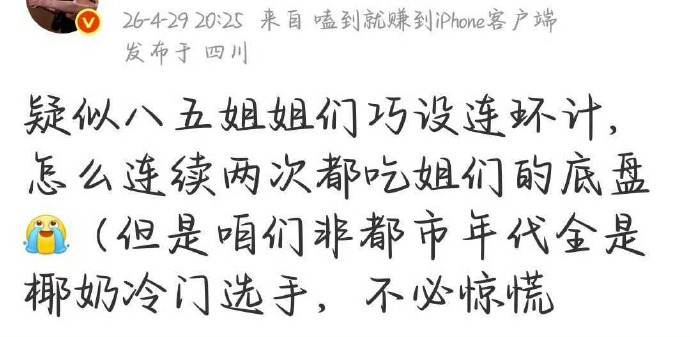 zmjj说这话 不知道央八的坑在哪吗？ 