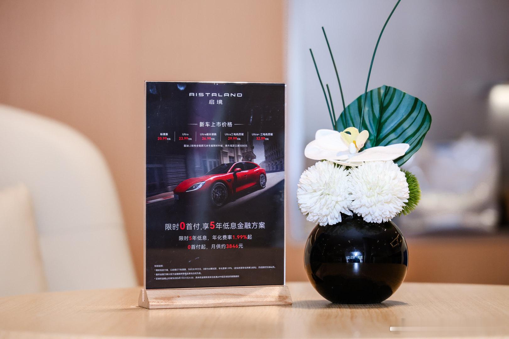 启境GT7提车即享ADS™ 5 