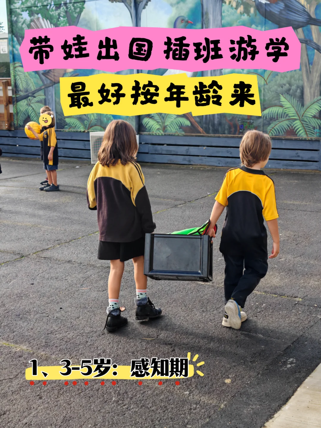 盘点3-15岁（按年龄分）适合去游学的目的地