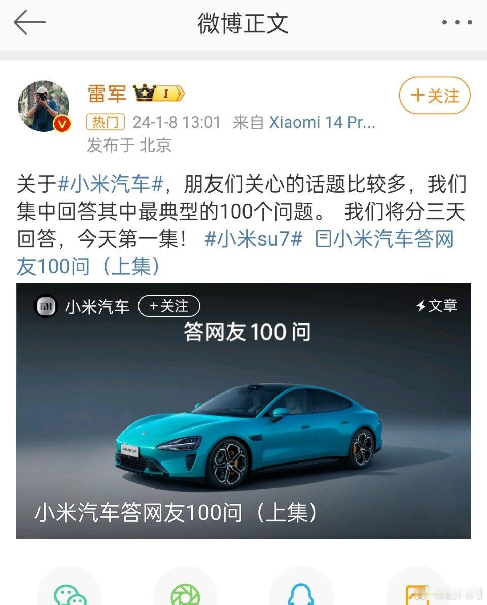 雷军作为小米汽车的掌门人，亲自操刀试驾，整理出了150份汽车试驾笔记，正是这份对