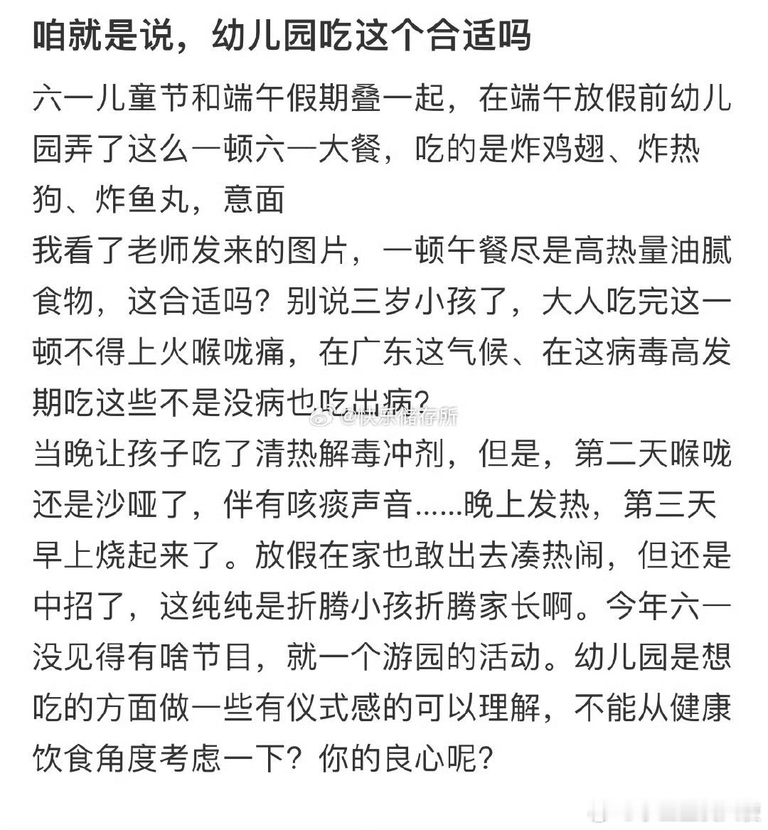 幼儿园吃这个合适吗[哆啦A梦害怕] ​ ​​​