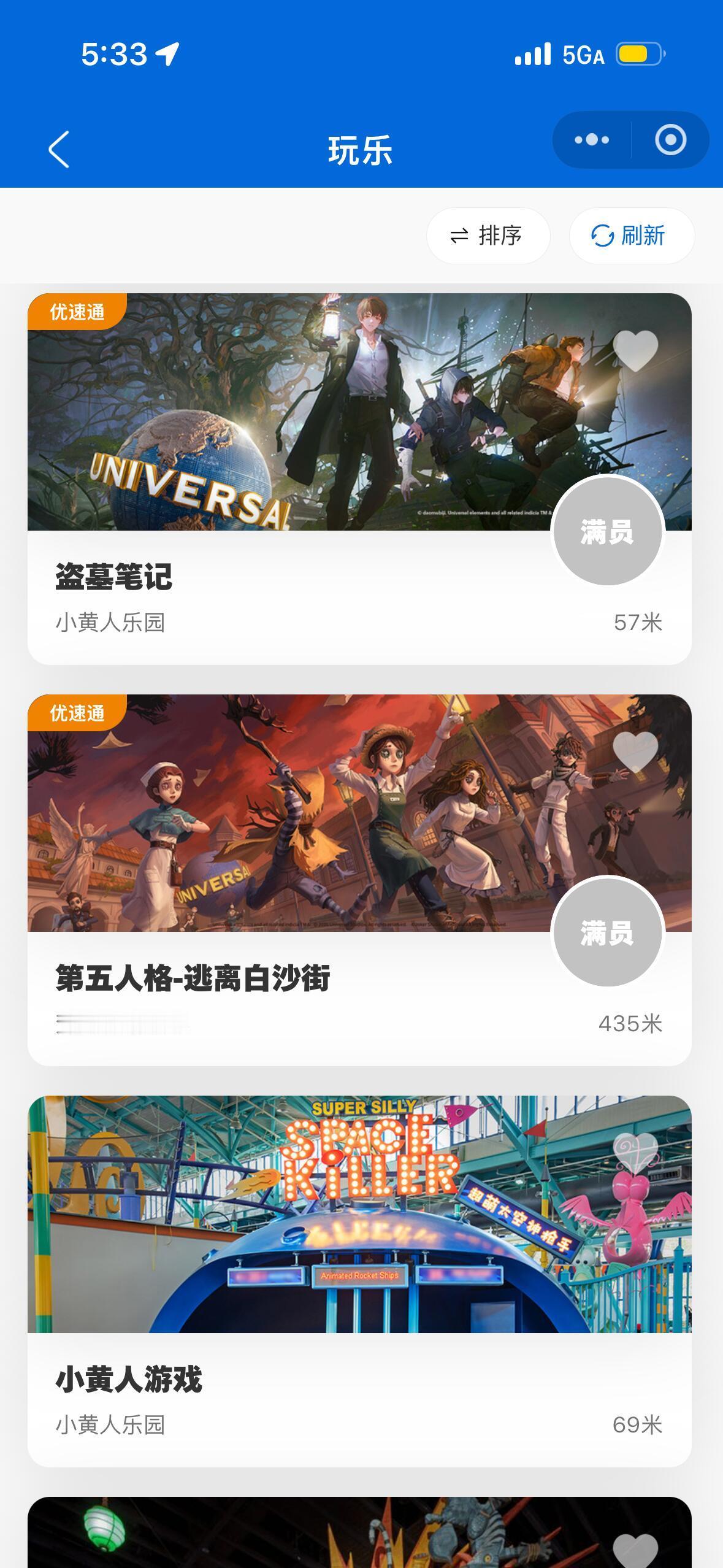 徐磊你自己来排队试试看呢[疑问]三点队就排到大门口了优速通已经卖完了[抓狂] ​